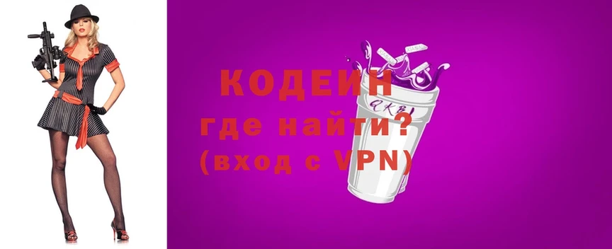 где купить наркотик  Тырныауз  Кодеин Purple Drank 