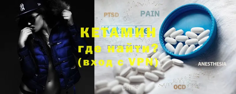 купить   Тырныауз  КЕТАМИН ketamine 